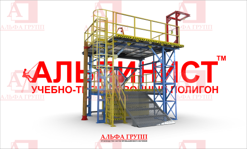 Учебно-тренировочный полигон (комплекс)  Альпинист-03-02-1 (с деревянной опорой).